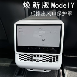 適用於煥新版ModelY後排出風口保護罩螢幕保護後排防踢保護貼內飾