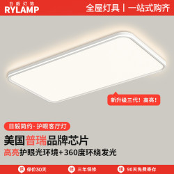 護眼吸頂燈客廳燈高亮簡約大廳主燈中山燈具家裝燈飾套餐高級感