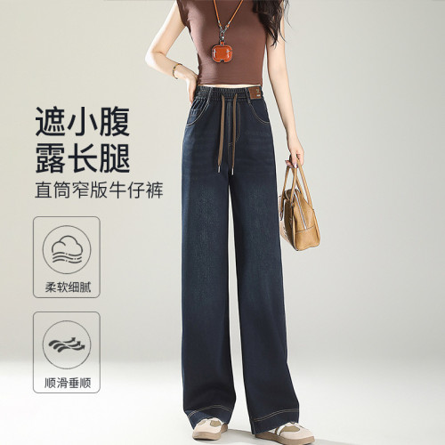 直筒牛仔褲女2025春季新款高腰顯瘦牛仔濶腿褲女窄版休閒百搭褲子