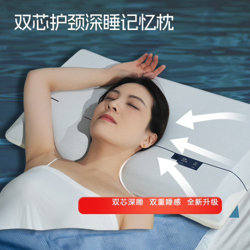 酒店同款深睡記憶枕pro深睡慢迴彈護頸記憶枕側睡枕成人透氣