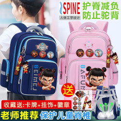 哪吒兒童小學生書包男生一二三到六年級減負護脊女童大容量雙肩包