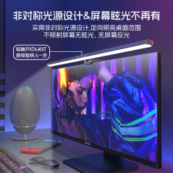 螢幕掛燈螢幕燈桌上型顯示器曲屏護眼燈學習工作掛屏燈電腦燈