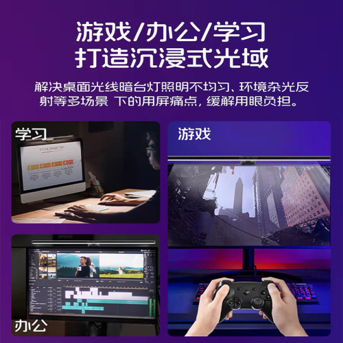 螢幕掛燈螢幕燈桌上型顯示器曲屏護眼燈學習工作掛屏燈電腦燈