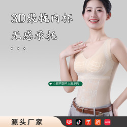 夏季超薄舒適無感聚攏背心側收副乳裸感無痕印花塑身上衣