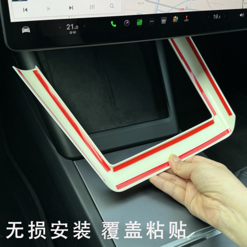適用新款特斯拉煥新版ModelY中控無線充電裝飾邊框內飾配件改裝全