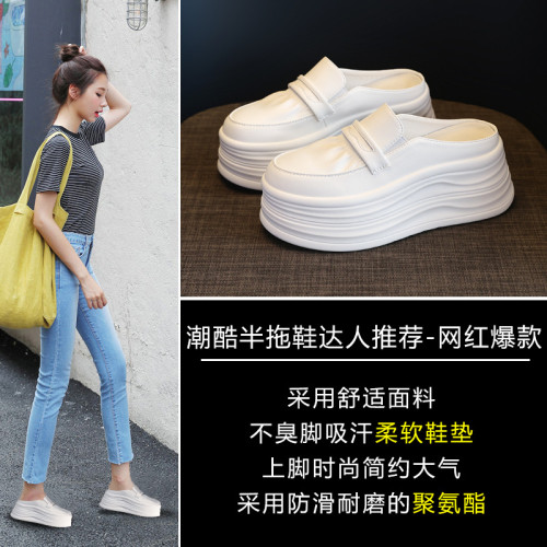 HK9876厚底內增高小個子懶人一腳蹬包頭拖鞋女2025春季百搭小白鞋