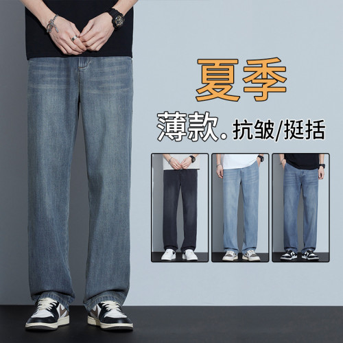天絲牛仔褲男士2025春季新款潮牌復古寬松休閒美式垂感濶腿長褲子
