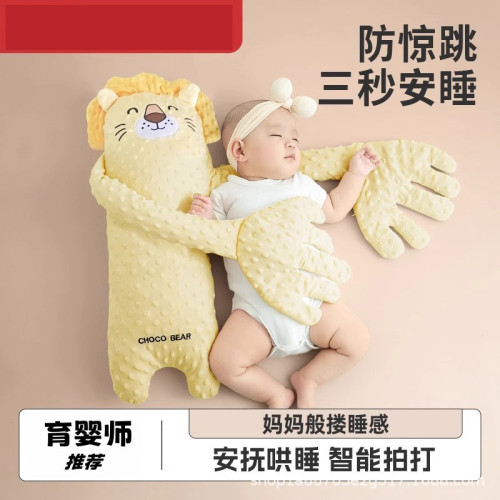 嬰兒安撫手掌睡覺拍打哄娃神器躺睡寶寶防驚跳抱枕
