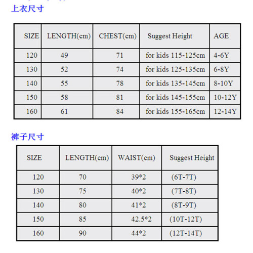 春秋新款 兒童套裝 長褲外套套裝623 1047