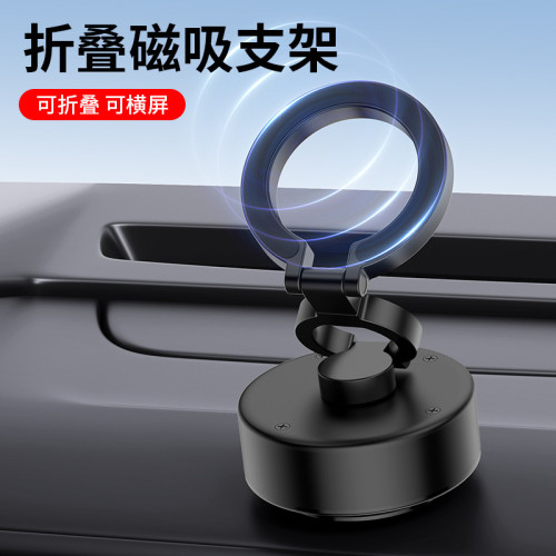 D1新品爆款中控台360度旋轉磁吸支架真空吸附車用手機支架