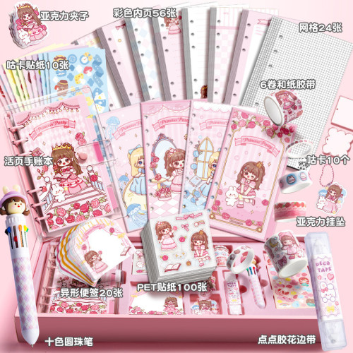 手賬本套裝禮盒女生可愛手帳本手杖咕卡女孩小學生文具手帳工具素