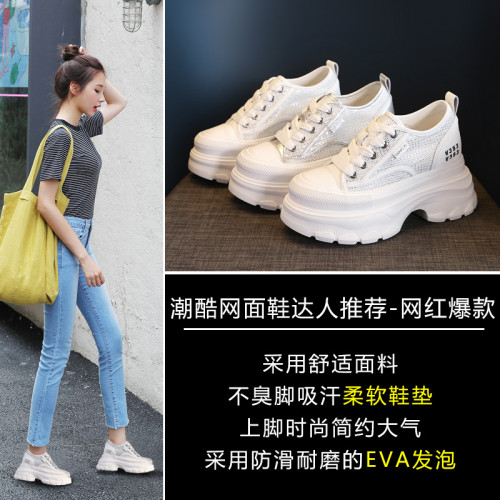HS9185-16小個子厚底內增高網面透氣百搭小白鞋女2025夏季休閒鞋