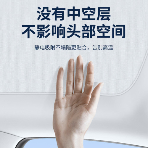 適用於小鵬G6/G9/P5/P7i/P7+矽膠靜電吸附式天窗天慕隔熱防曬遮陽