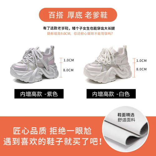 0098-188厚底內增高網面透氣爆款老爹鞋女2025夏季松糕軟底休閒鞋