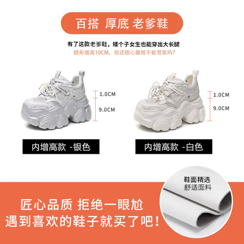 569-30厚底內增高單網面透氣珍珠老爹鞋女2025夏季新款運動休閒鞋