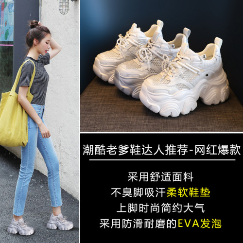 569-30厚底內增高單網面透氣珍珠老爹鞋女2025夏季新款運動休閒鞋