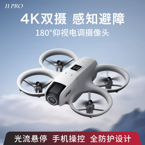 i1PRO無人機空拍機高清遙控飛機懸停四軸飛行器雙攝影機燈光Drone