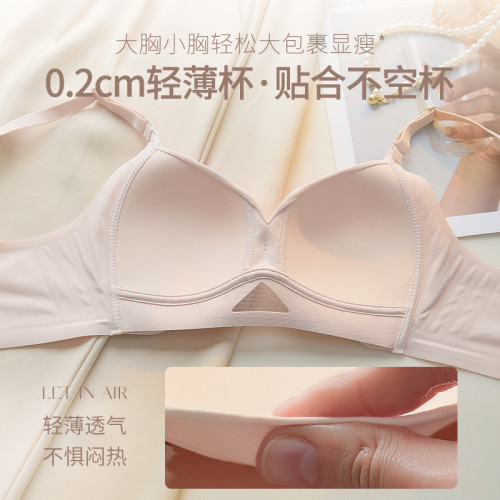 大胸顯小胸內衣女超薄款夏季無痕收副乳防下垂聚攏上托性感文胸罩