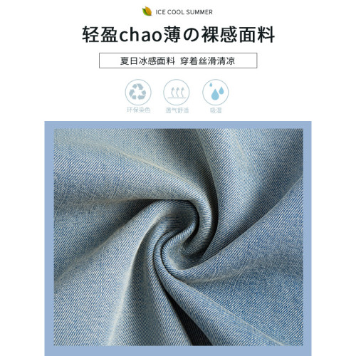 天絲牛仔褲女2025新款夏季薄款高腰直筒寬松慵懶松緊腰冰絲濶腿褲