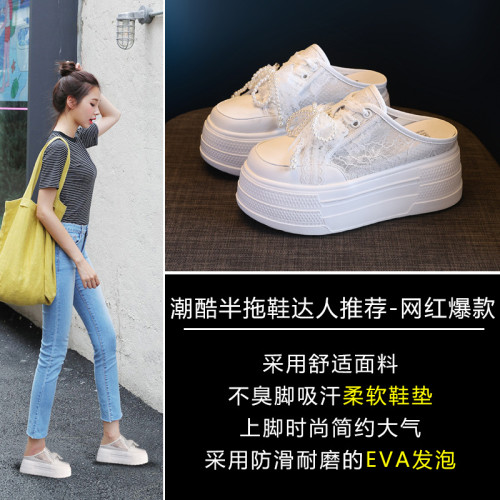 7908厚底內增高網面懶人一腳蹬包頭拖鞋女2025夏季百搭休閒小白鞋