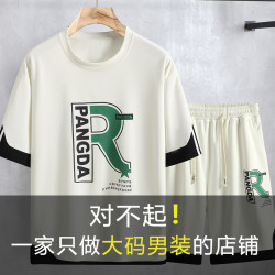 夏季大碼男裝短袖短褲套裝加肥加大胖子寬松休閒上衣五分褲330斤
