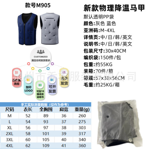 新款物理降溫馬甲夏季戶外高溫工作運動爬山防暑涼感降溫服