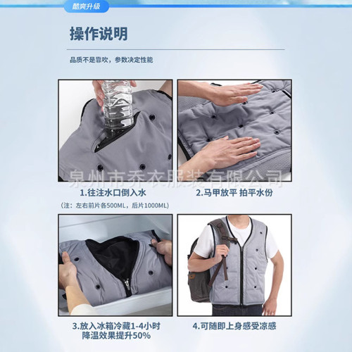 新款物理降溫馬甲夏季戶外高溫工作運動爬山防暑涼感降溫服