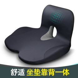 坐墊靠背一體辦公室座椅墊椅子靠墊學生屁墊記憶棉汽車腰靠久坐墊