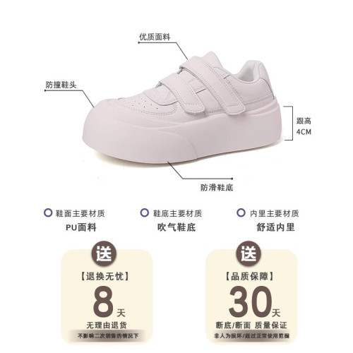 時尚輕便圓頭魔術貼厚底小白鞋女款2025新款春秋輕便百搭休閒板鞋