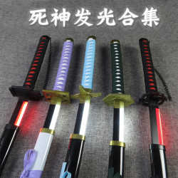 死神發光合集袖白雪千本櫻斬月新月無月鏡花水月cos充電發光刀