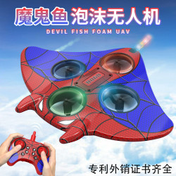 新款耐摔特技翻滾蜘蛛魔鬼魚泡沫無人機兒童玩具四軸飛行