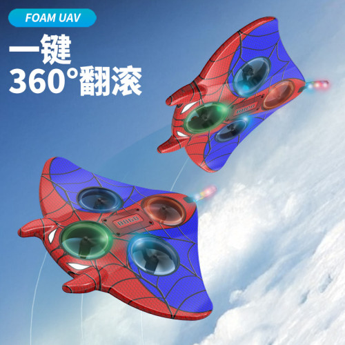 新款耐摔特技翻滾蜘蛛魔鬼魚泡沫無人機兒童玩具四軸飛行