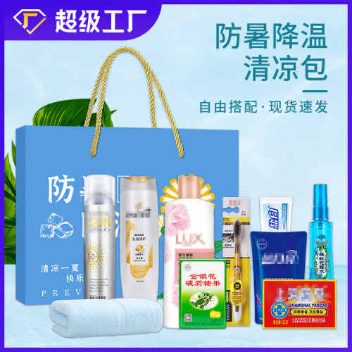 夏季防暑降溫包清涼禮盒套裝員工福利高溫慰問品防暑降溫禮包