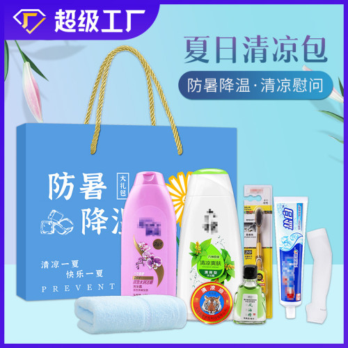 夏季防暑降溫包清涼禮盒套裝員工福利高溫慰問品防暑降溫禮包