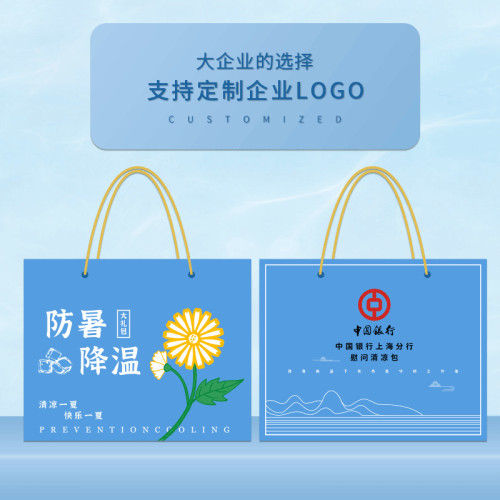 夏季防暑降溫包清涼禮盒套裝員工福利高溫慰問品防暑降溫禮包