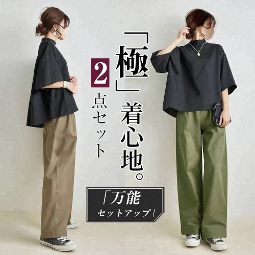  好質量2025新款套裝日系小高領五分袖上衣+直筒褲濶腿褲套裝