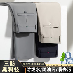 春夏三防冰絲休閒褲男士薄款易打理商務涼感高彈冰絲西褲男
