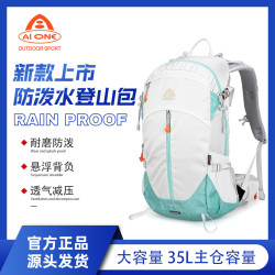 艾王耐磨新款戶外防潑水35升背負登山徒步旅遊露營男女雙肩後背包