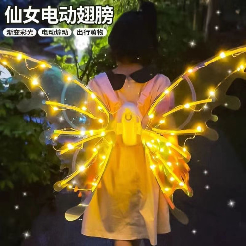 電動精靈發光翅膀會動的蝴蝶背飾道具帶燈兒童男女孩玩具