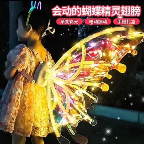 電動精靈發光翅膀會動的蝴蝶背飾道具帶燈兒童男女孩玩具