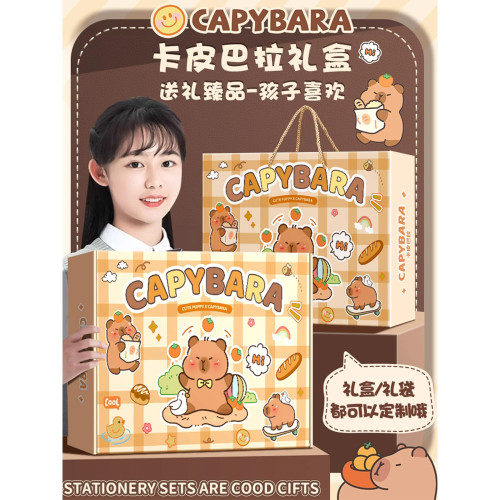 卡皮巴拉文具套裝生日禮物兒童伴手禮禮盒女生學生黨筆袋高顔值