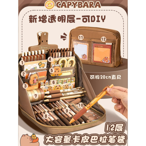 卡皮巴拉文具套裝生日禮物兒童伴手禮禮盒女生學生黨筆袋高顔值