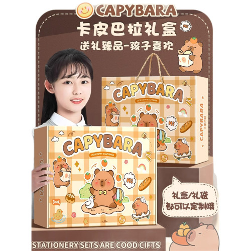 卡皮巴拉文具套裝生日禮物兒童伴手禮禮盒女生學生黨筆袋高顔值