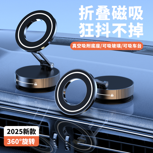 爆款車用手機支架磁吸萬能通用型2025新款真空磁吸支架吸盤式