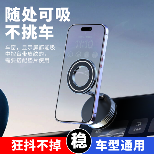 爆款車用手機支架磁吸萬能通用型2025新款真空磁吸支架吸盤式