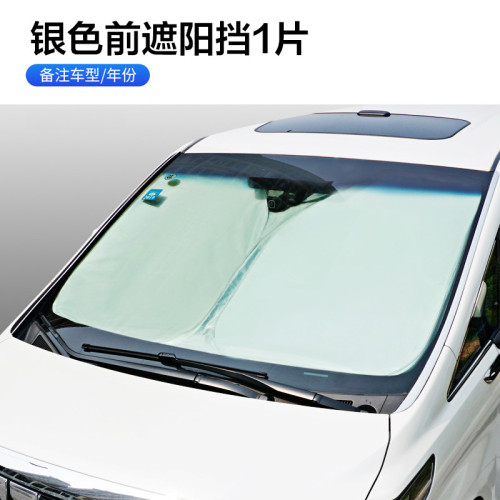 汽車前檔遮陽擋雙層加厚專車專用防曬隔熱遮陽簾前擋風玻璃遮雪擋
