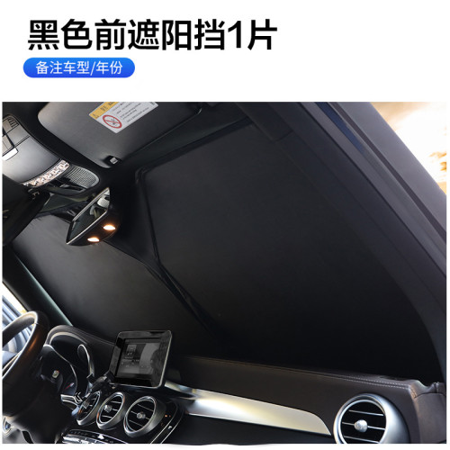 汽車前檔遮陽擋雙層加厚專車專用防曬隔熱遮陽簾前擋風玻璃遮雪擋