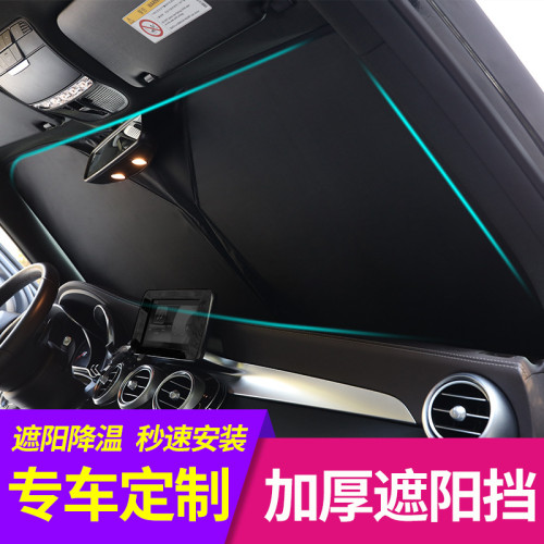汽車前檔遮陽擋雙層加厚專車專用防曬隔熱遮陽簾前擋風玻璃遮雪擋