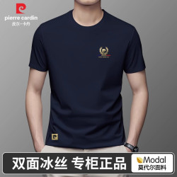 【含吊牌】皮爾卡丹男士莫代爾冰絲短袖T恤中青年半袖涼感透氣