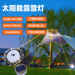 戶外太陽能露營燈充電2用防水天幕帳篷營地可攜式懸掛布置卷尺燈